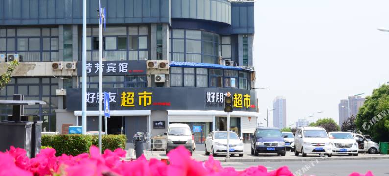 连云港芳芳宾馆图片