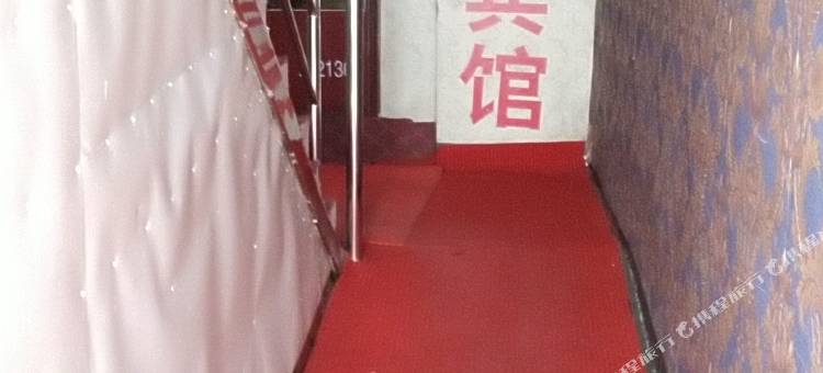 乌鲁木齐汇家宾馆图片