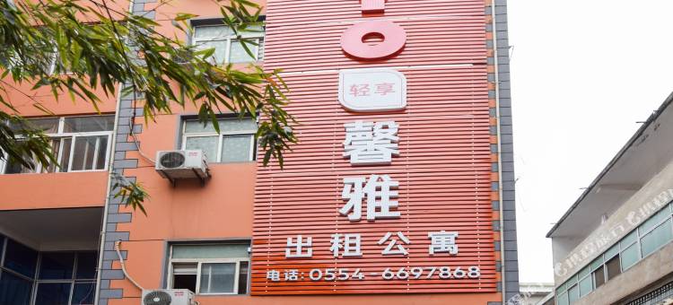 OYO淮南馨雅公寓图片