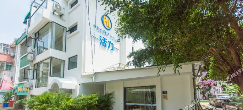 厦门活力民宿图片