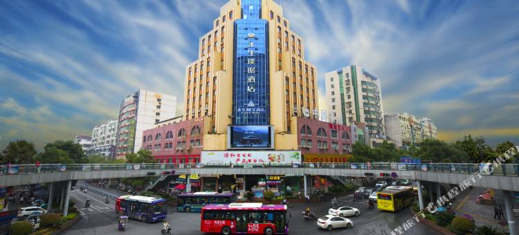 永生璞琚酒店(萍乡火车站绿茵广场店)图片