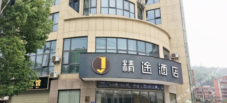 精途酒店(黄石北站磁湖景区店)图片