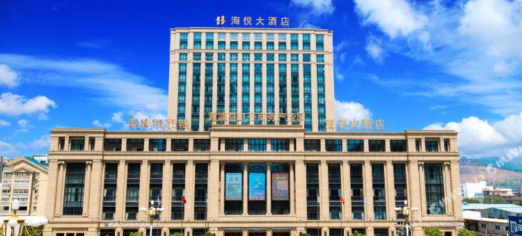 霞浦海悦大酒店图片