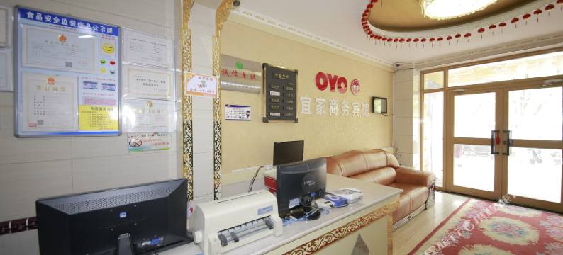 嘉峪关宜家商务宾馆图片