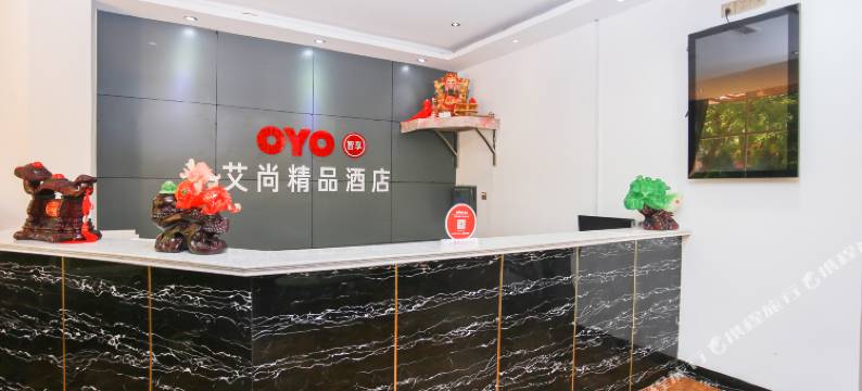 襄垣艾尚兴隆宾馆图片