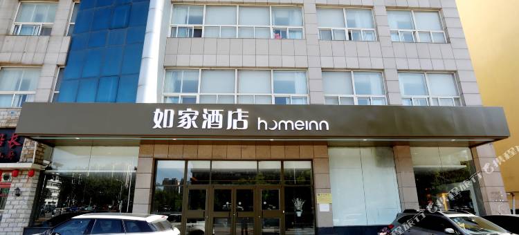 如家酒店(秦皇岛火车站燕山大街店)图片
