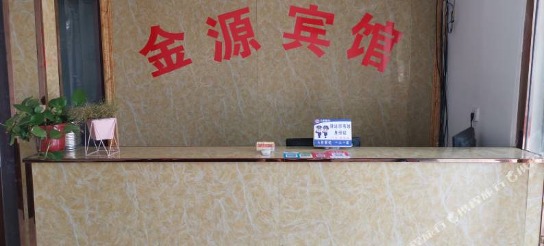 南阳金源宾馆图片
