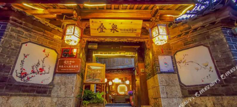 丽江叠泉花园度假庭院图片
