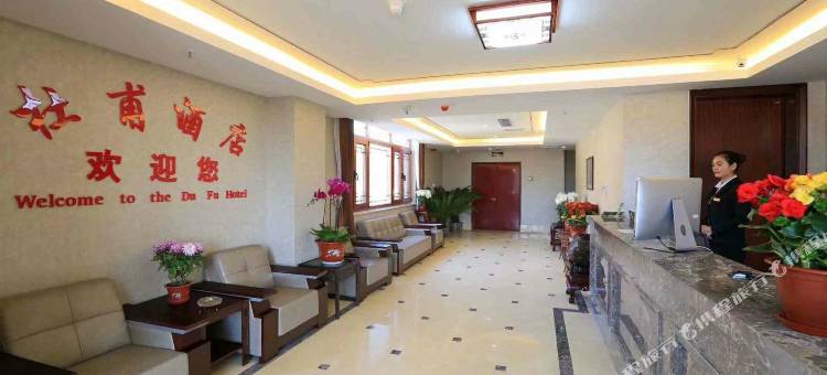 狼牙山杜甫酒店图片