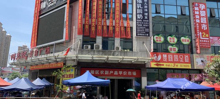 宜昌东腾酒店(小溪塔夷陵医院店)图片