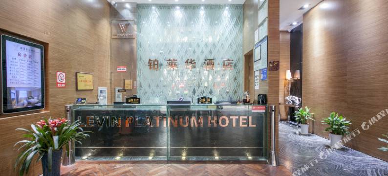 铂莱华大酒店(武汉江汉路步行街店)图片