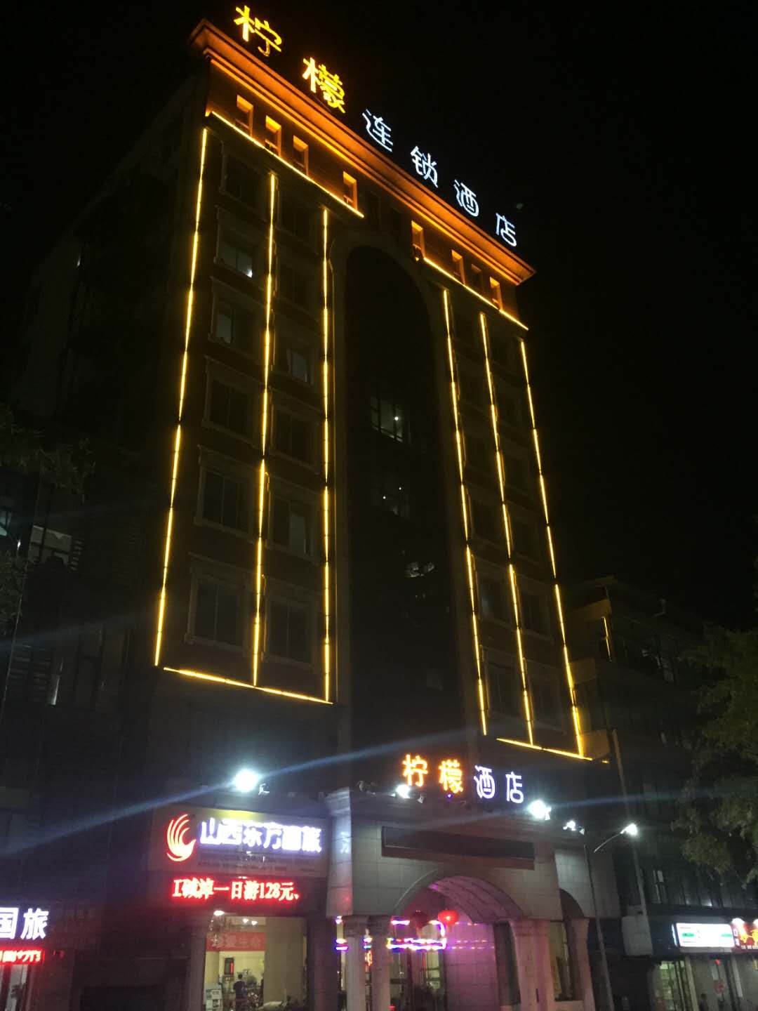 Lemon Hotel LiulinOver view