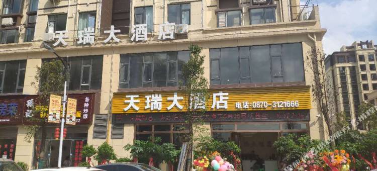 镇雄天瑞大酒店图片