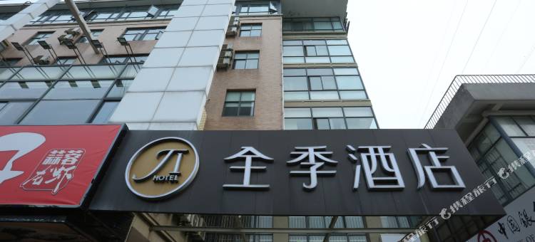 全季酒店(扬州望月路店)图片