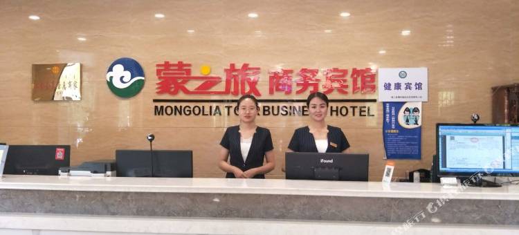 磴口蒙之旅商务宾馆图片
