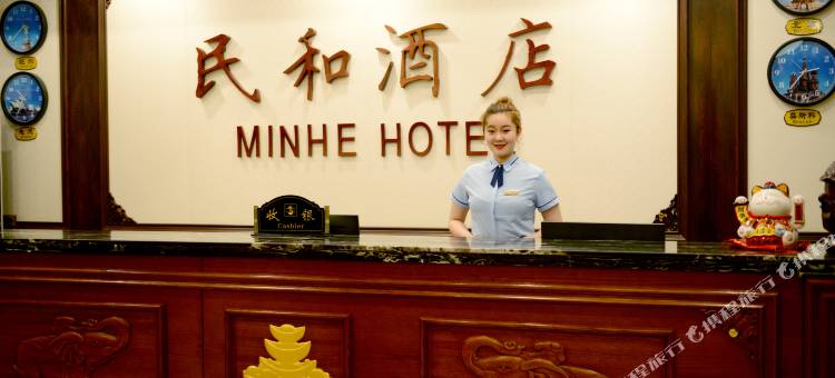 民和酒店(四平欧亚购物中心店)图片