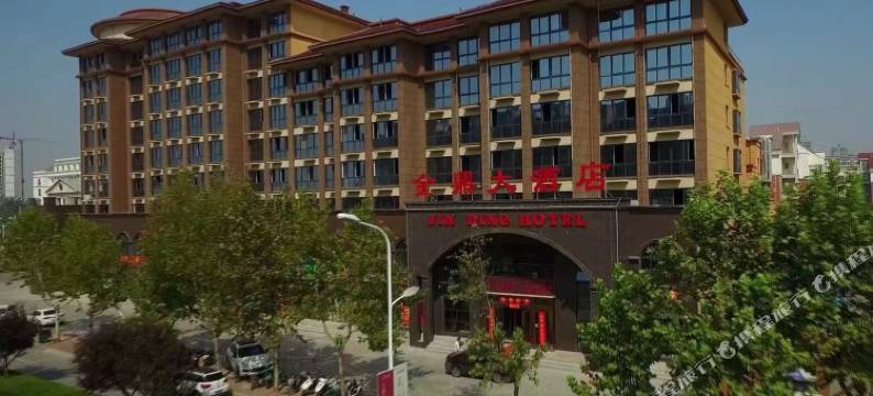 获嘉金鼎大酒店图片