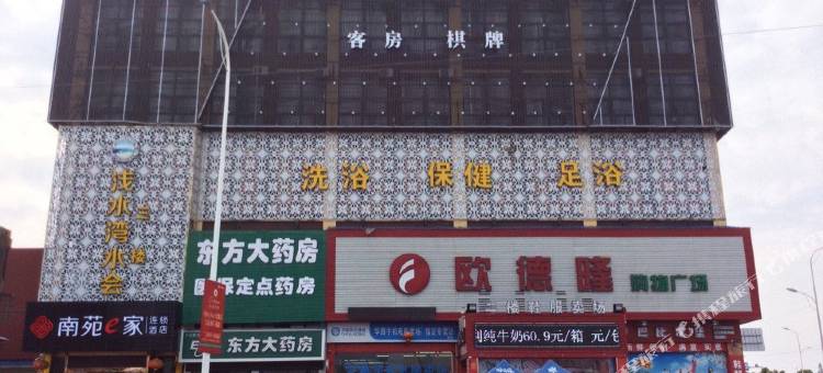 南苑e家plus酒店(宁波奥特莱斯机场店)图片