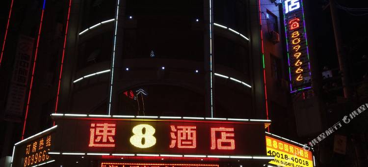 速8酒店(商洛望江楼店)图片