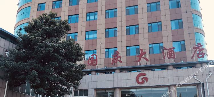 昌乐国庆大酒店图片