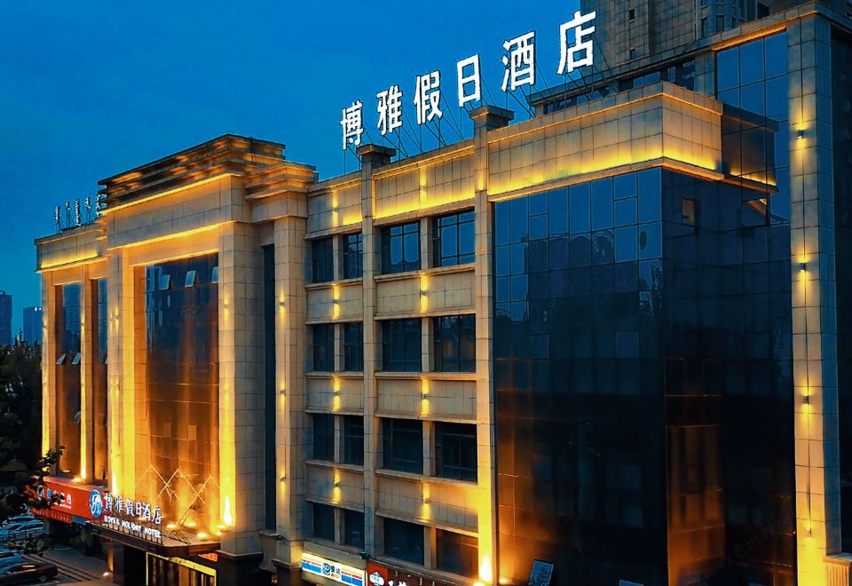 博雅假日酒店（长乐宫摩尔城店）外景图