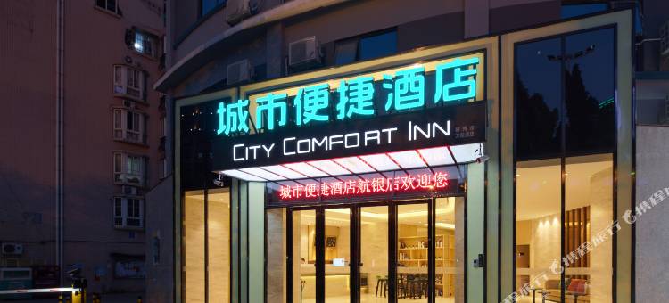 城市便捷酒店(柳州柳南万达广场航银路店)图片