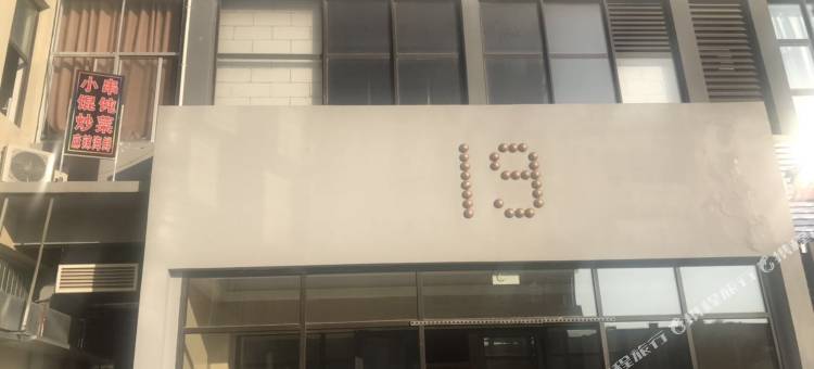 青岛山水家园公寓图片