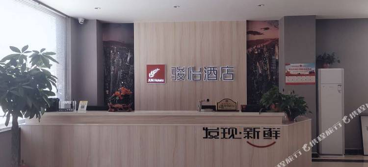 骏怡精选酒店(怀来县东花园高铁北站)图片