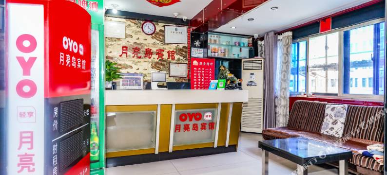 建德月亮岛宾馆图片