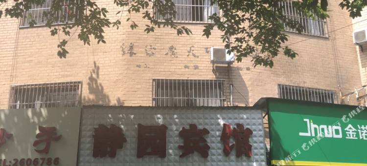 绵阳静园宾馆图片