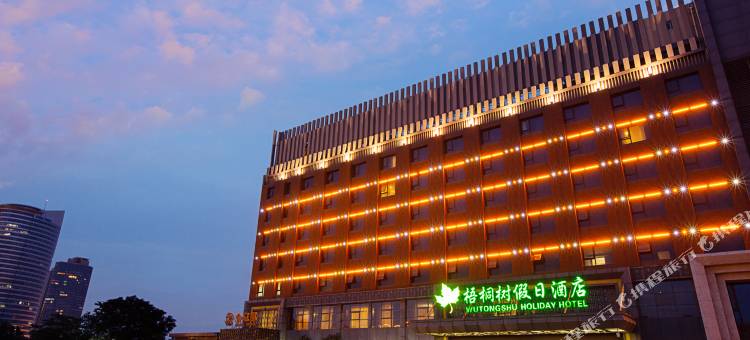 梧桐树假日酒店(郑州会展中心高铁站店)图片