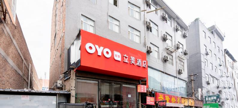 OYO西安立美宾馆图片