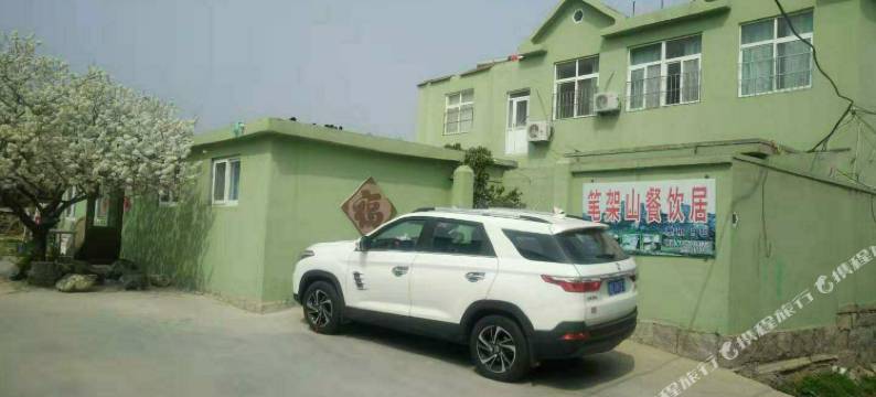 青岛笔架山农家院图片