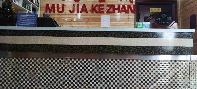 青海湖牧家客栈(二郎剑景区店)图片