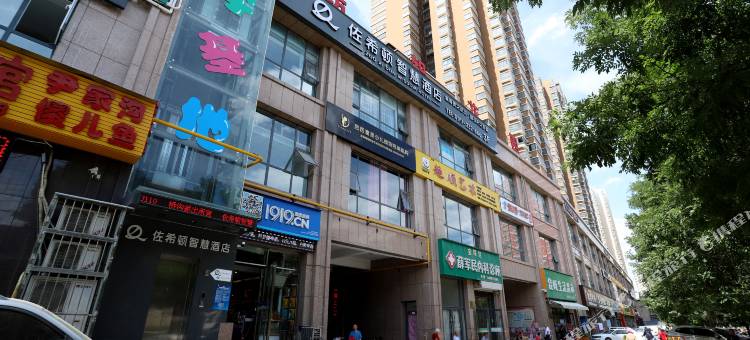 延安佐希顿智慧酒店(宝塔山店)图片