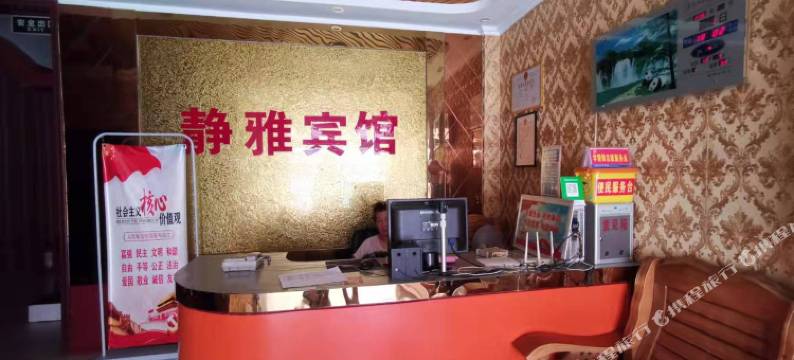 邯郸静雅宾馆图片