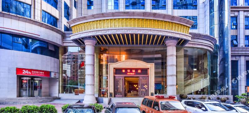 奉节饭店图片