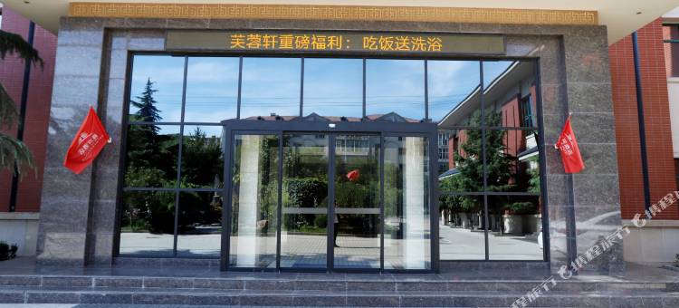 永济鑫河假日酒店图片