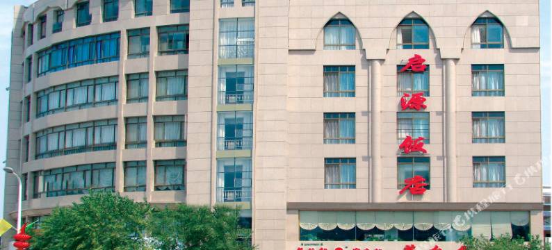 吴忠启源饭店图片