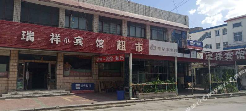 瓜州柳园瑞祥宾馆图片