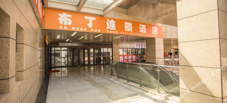 布丁酒店(石家庄火车站西广场店)图片