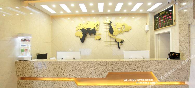 鸡东普罗旺斯酒店图片