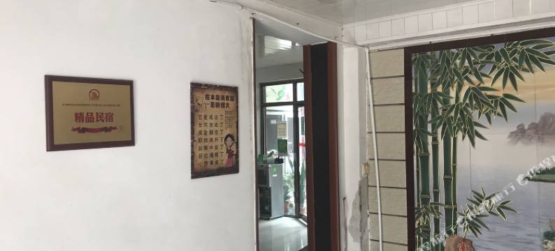 北京奥雪民宿图片