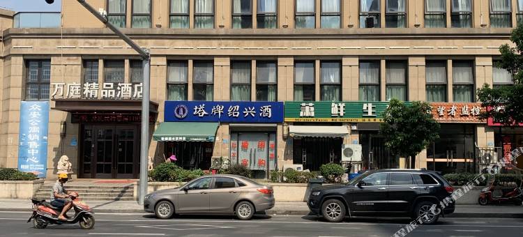 绍兴洪都宾馆图片