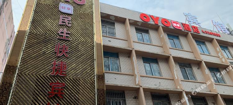 OYO淮北民生快捷宾馆图片