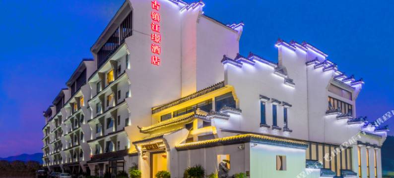 桂林古镇江璟酒店(漓江景区大圩古镇店)图片