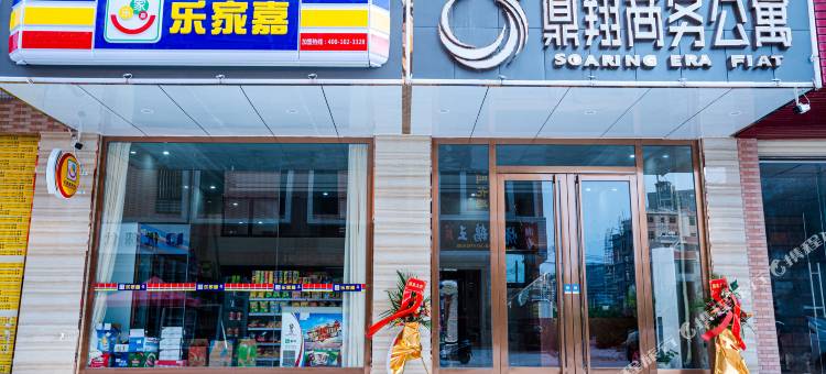 鼎翔商务公寓(河源市坚基购物中心店)图片