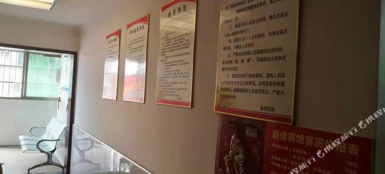 益阳鑫佳宾馆图片