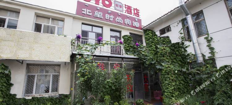 OYO乌兰浩特北望时尚宾馆图片