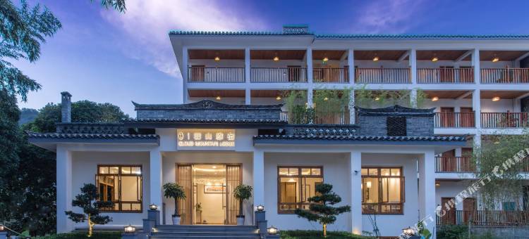 阳朔云山雅宿酒店(相公山店)图片
